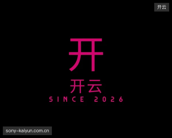 探索开云官网